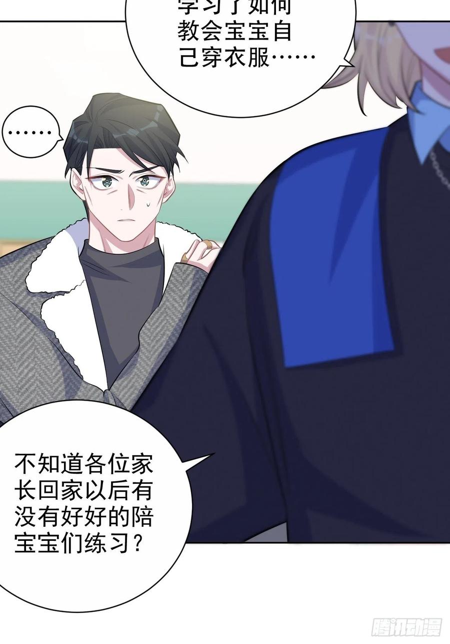 《岳父大人与甄好》79.课堂作业 第24页