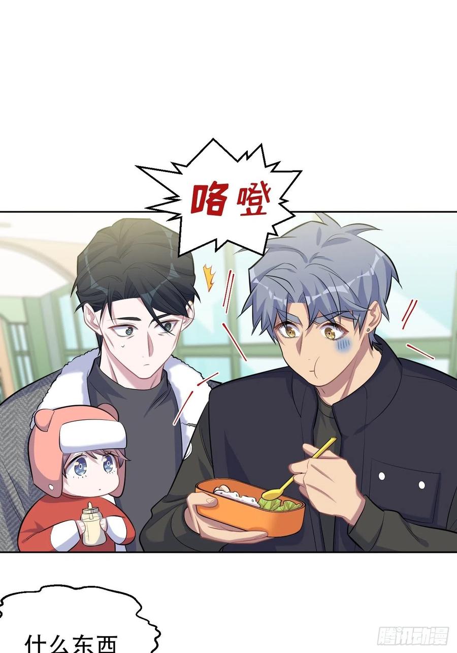 《岳父大人与甄好》79.课堂作业 第13页