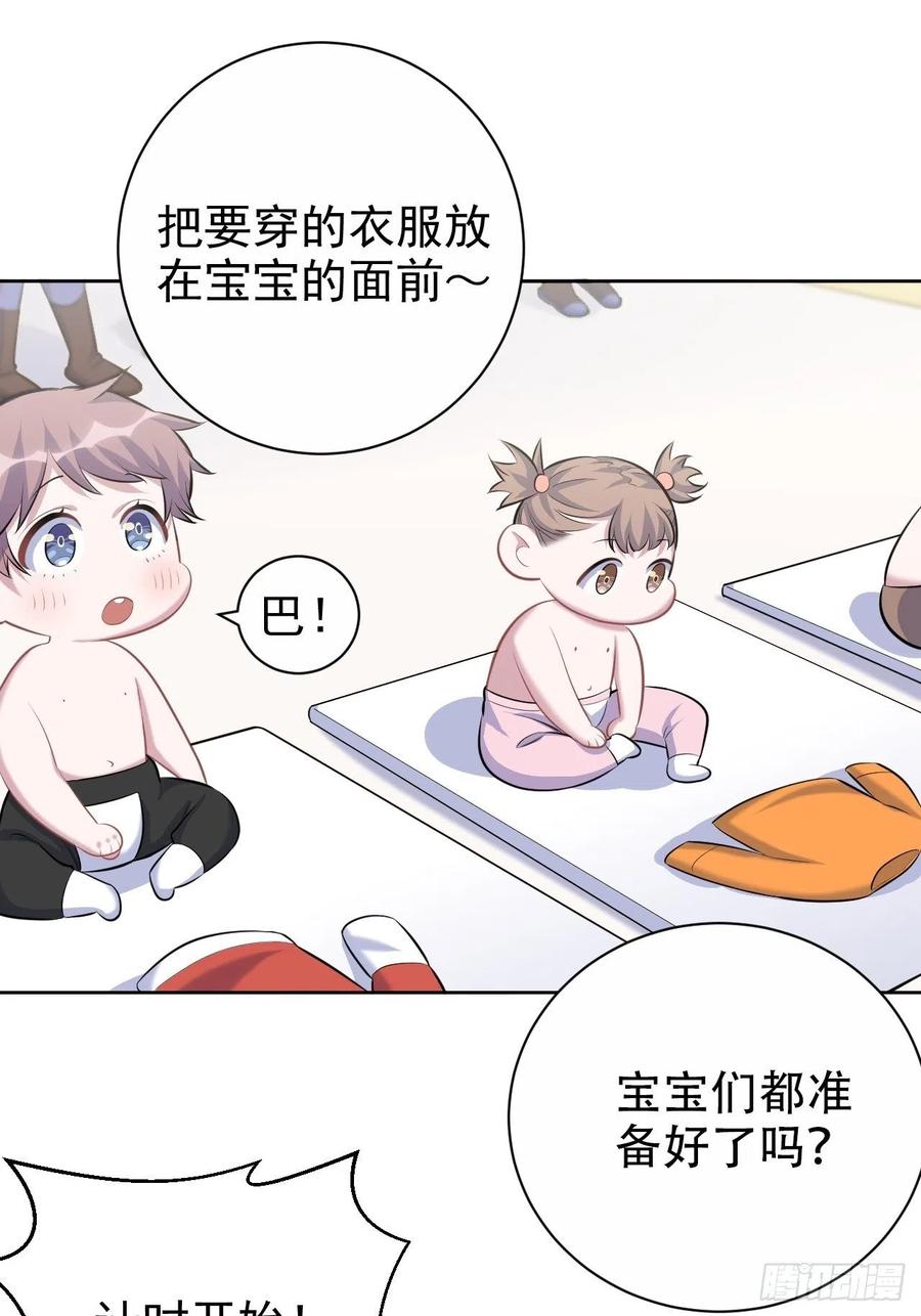 《岳父大人与甄好》79.课堂作业 第29页