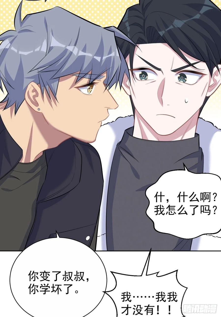 《岳父大人与甄好》79.课堂作业 第26页