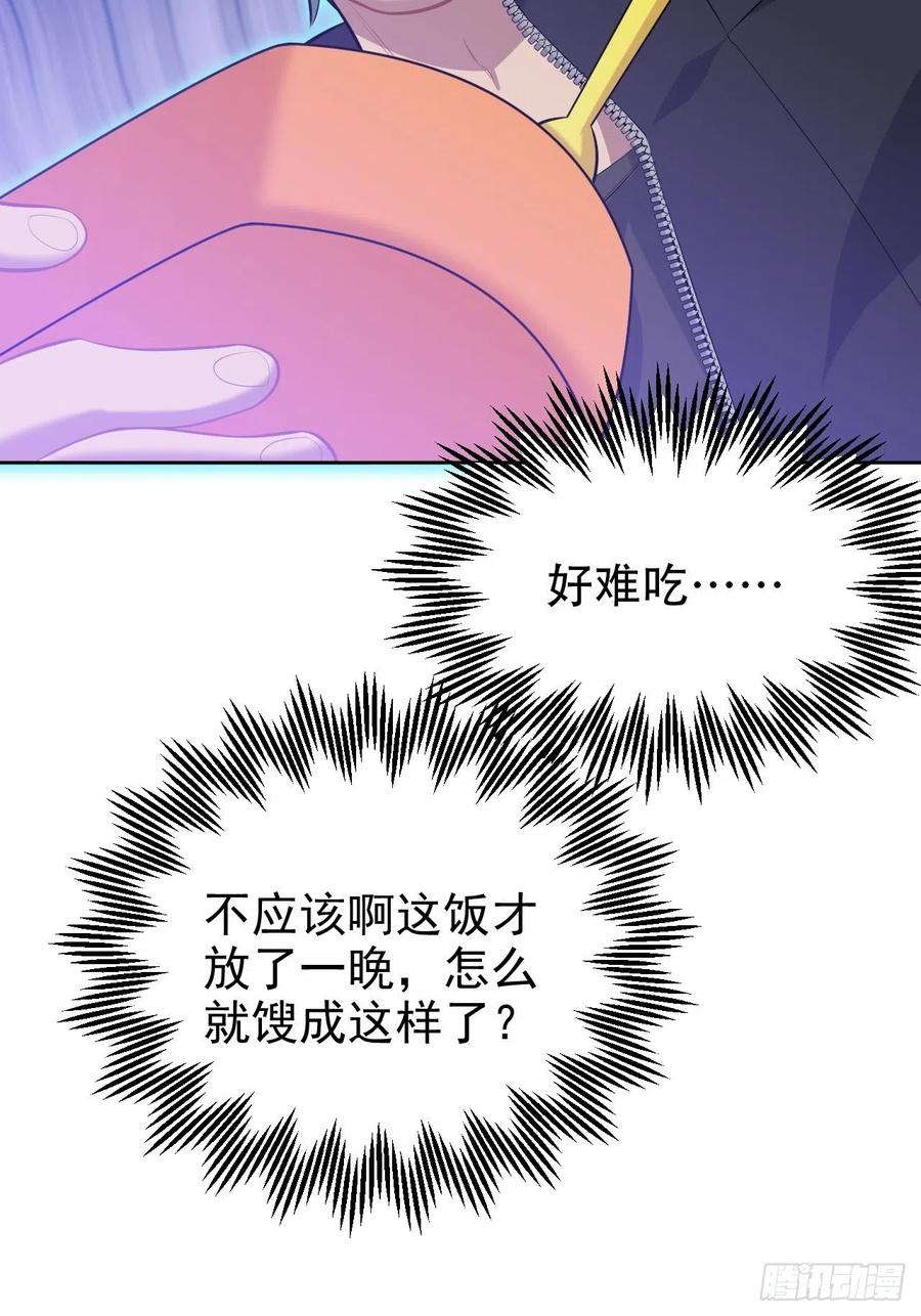 《岳父大人与甄好》79.课堂作业 第12页