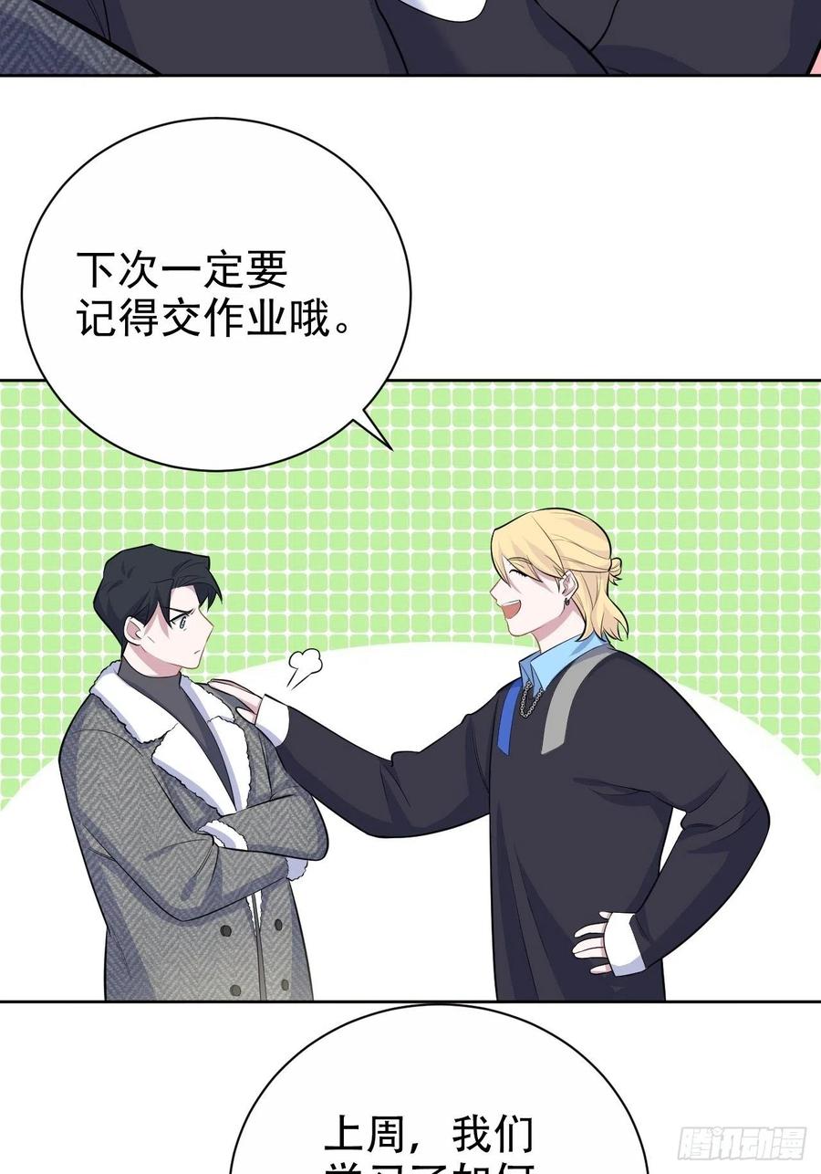 《岳父大人与甄好》79.课堂作业 第23页
