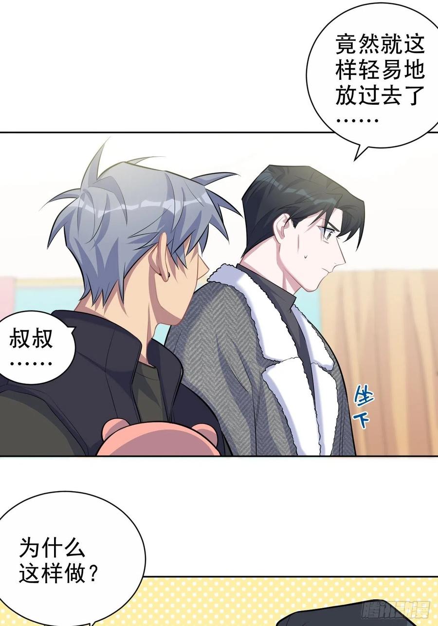 《岳父大人与甄好》79.课堂作业 第25页