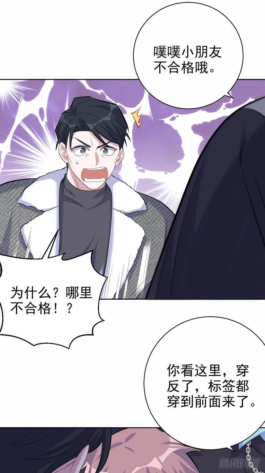 《岳父大人与甄好》80.卫生间危机 第7页