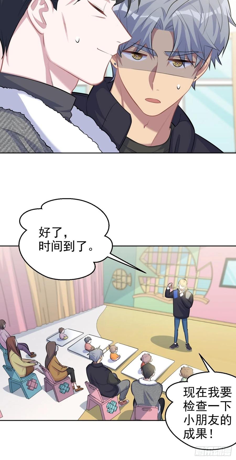 《岳父大人与甄好》80.卫生间危机 第5页