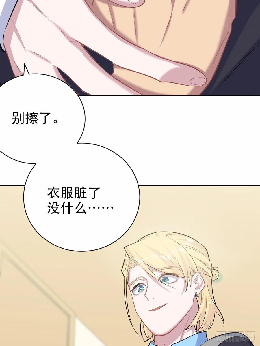 《岳父大人与甄好》80.卫生间危机 第25页