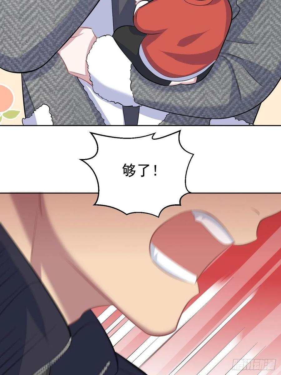 《岳父大人与甄好》80.卫生间危机 第14页