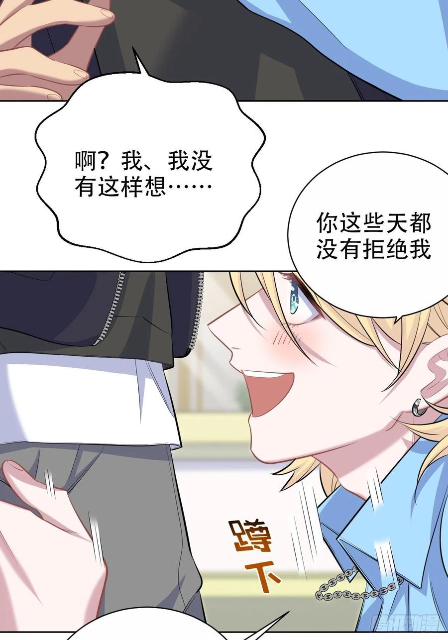 《岳父大人与甄好》80.卫生间危机 第31页