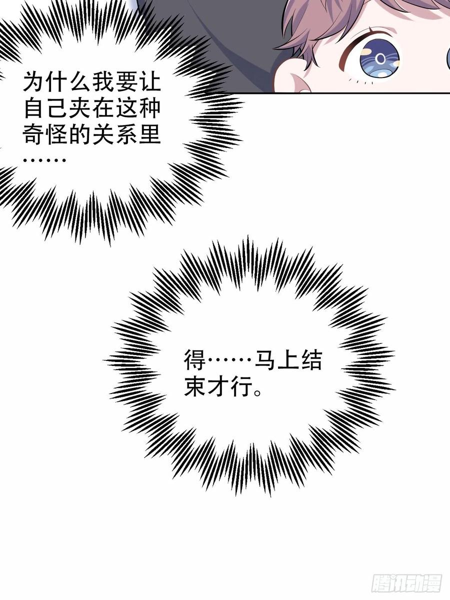 《岳父大人与甄好》80.卫生间危机 第20页