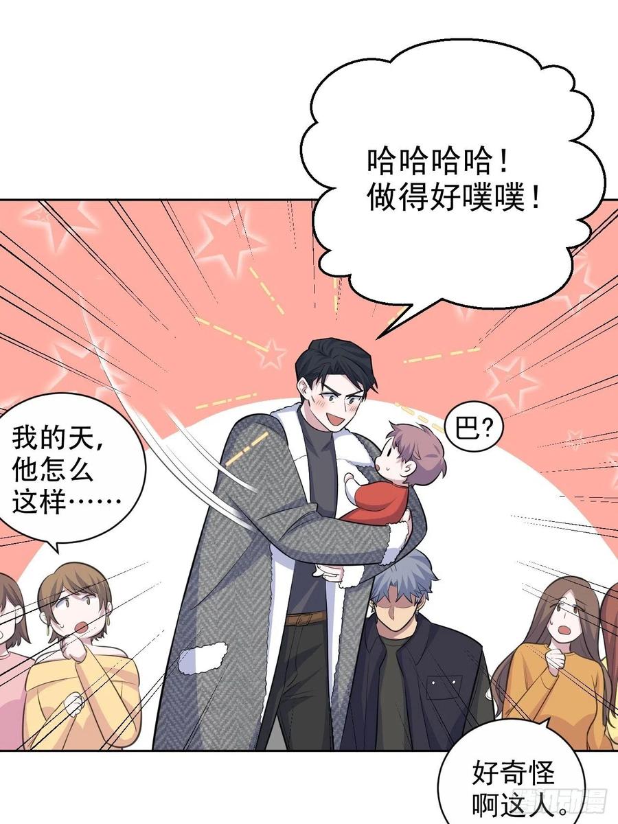 《岳父大人与甄好》80.卫生间危机 第12页