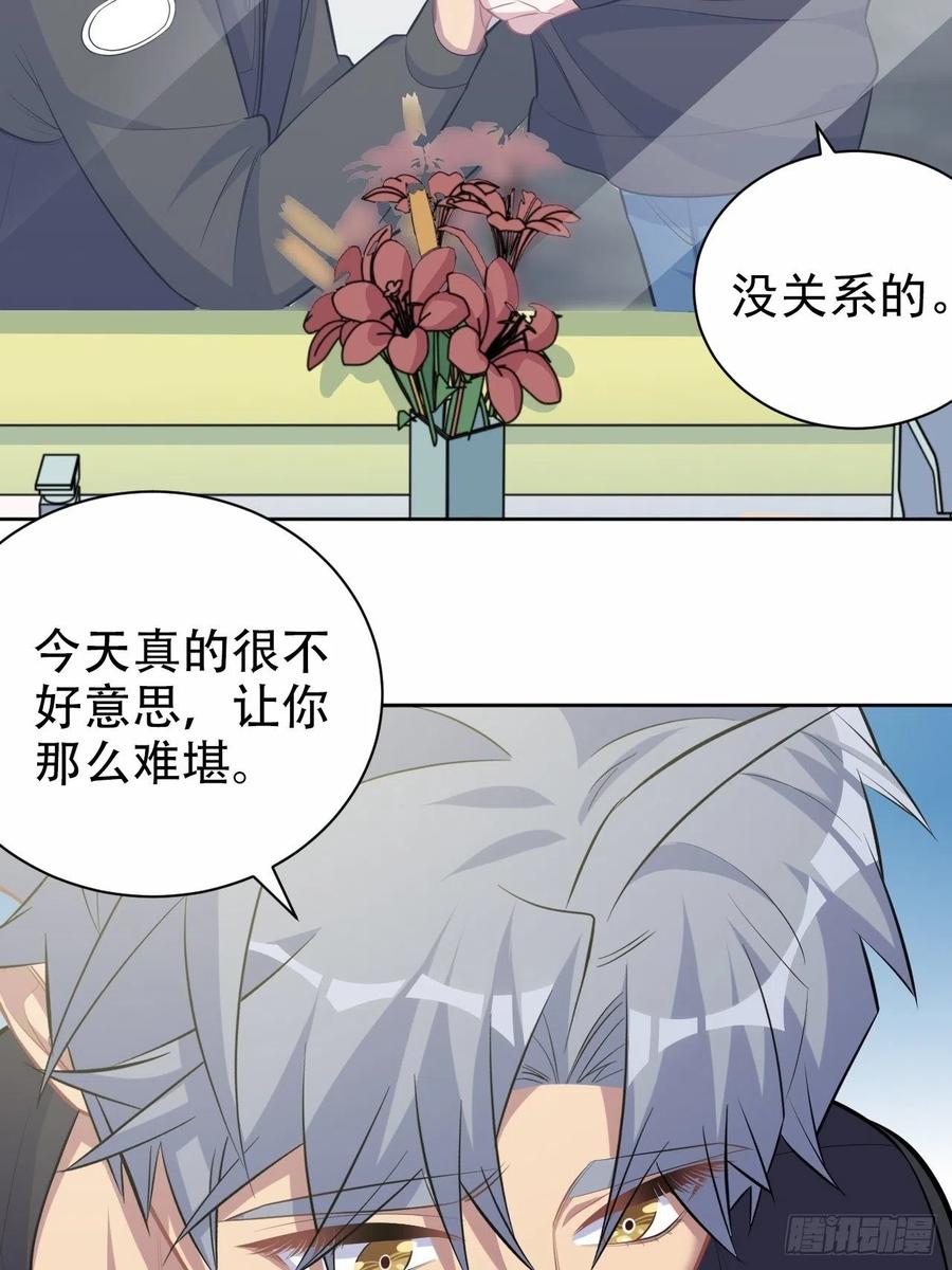 《岳父大人与甄好》80.卫生间危机 第23页