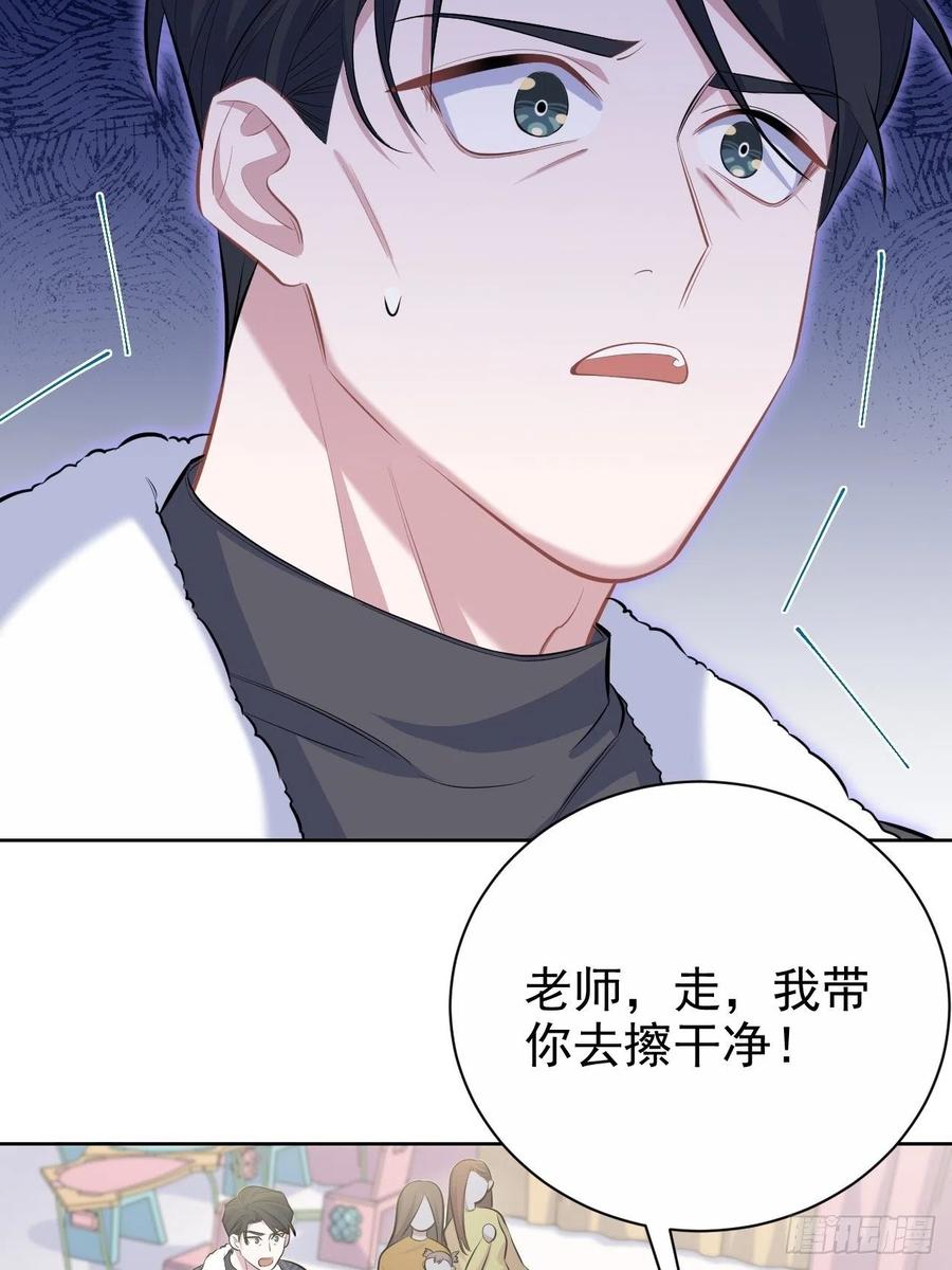 《岳父大人与甄好》80.卫生间危机 第17页