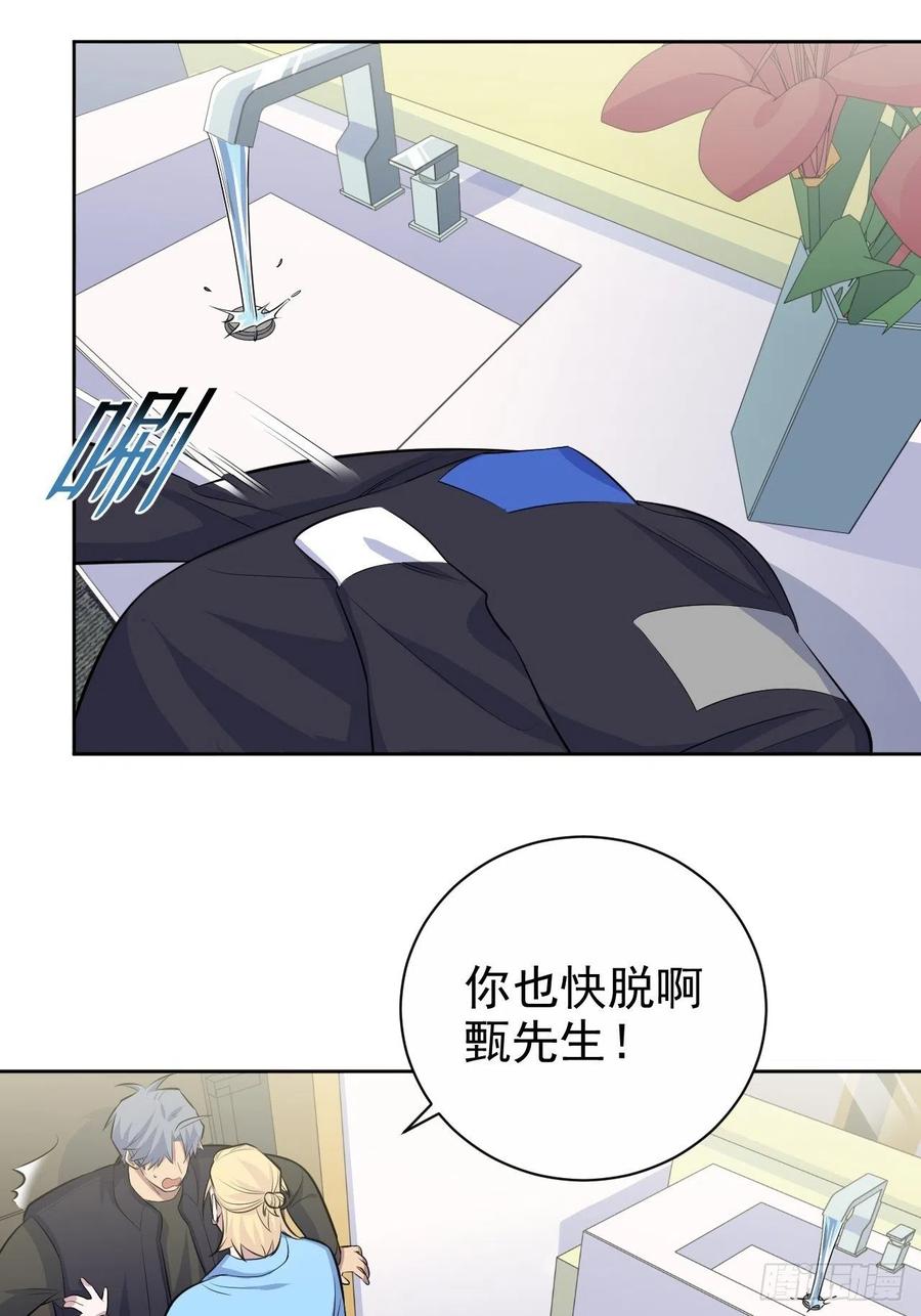 《岳父大人与甄好》80.卫生间危机 第28页