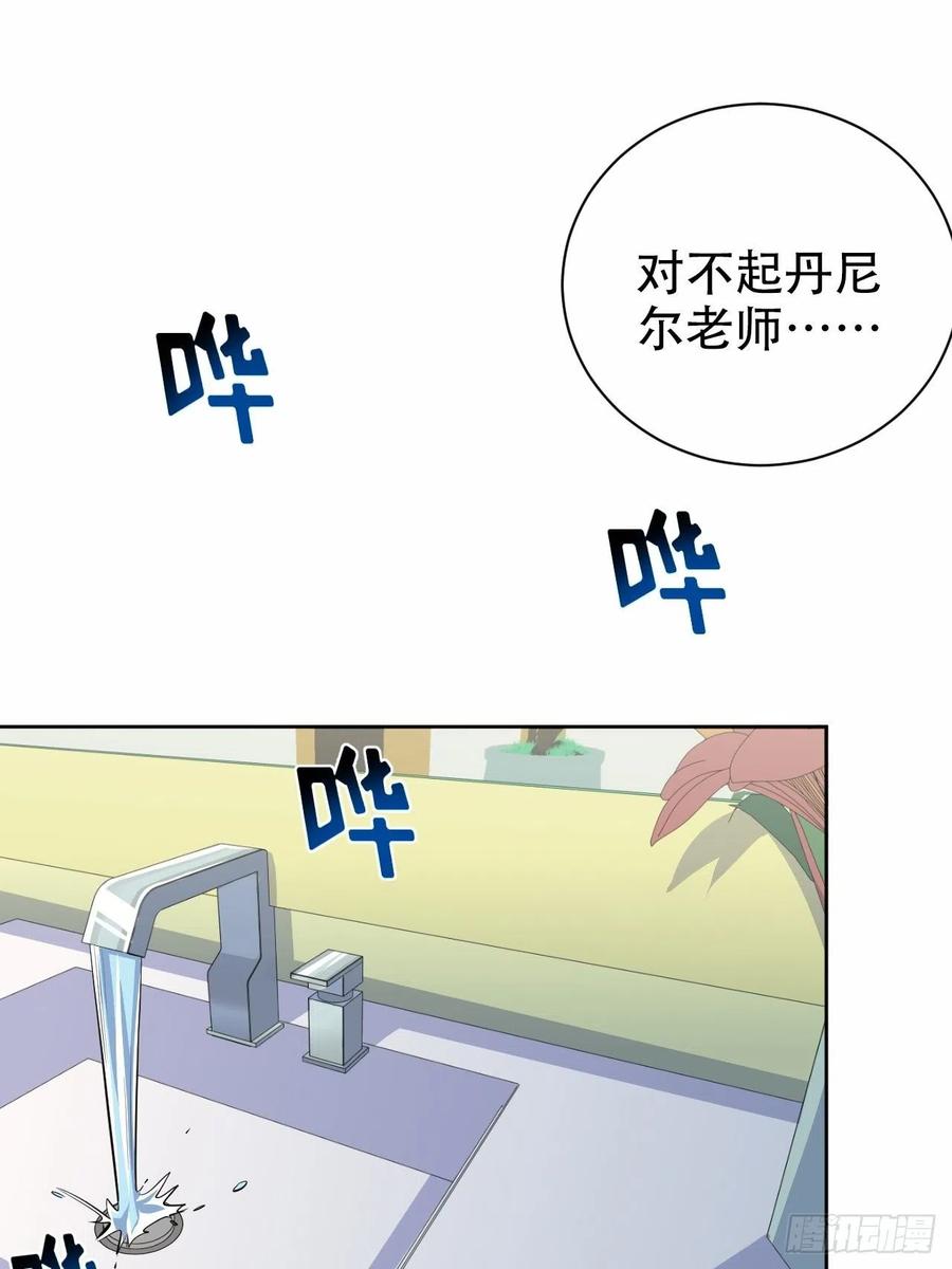 《岳父大人与甄好》80.卫生间危机 第21页