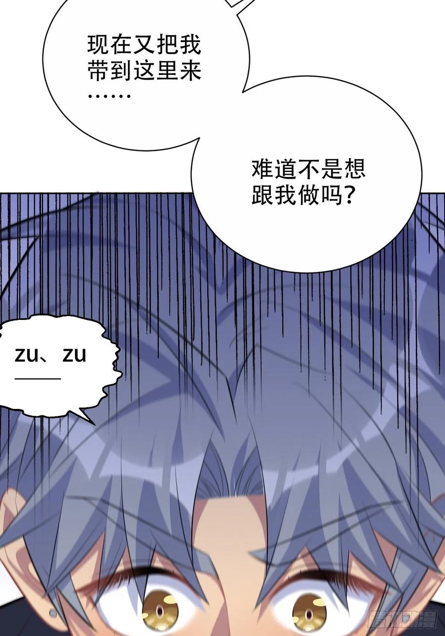 《岳父大人与甄好》80.卫生间危机 第32页