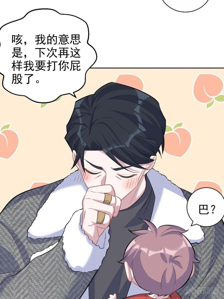 《岳父大人与甄好》80.卫生间危机 第13页