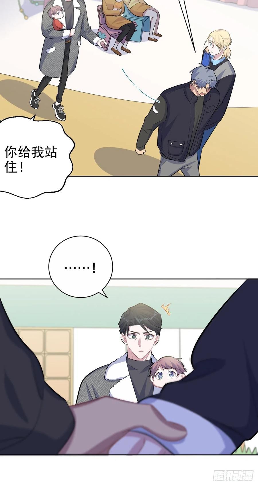 《岳父大人与甄好》80.卫生间危机 第18页