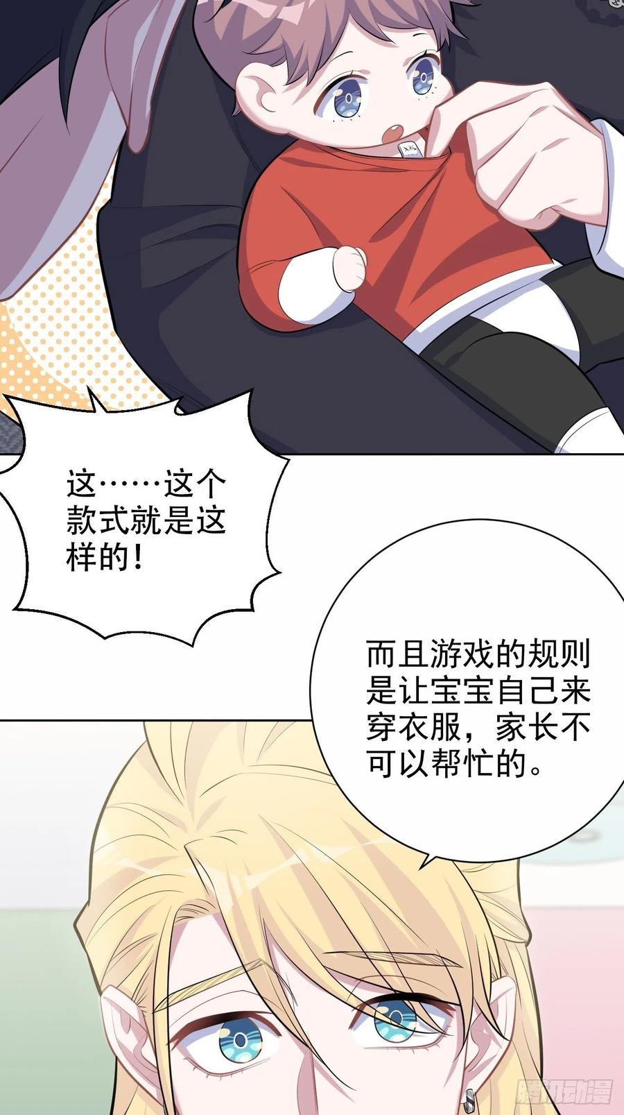 《岳父大人与甄好》80.卫生间危机 第8页