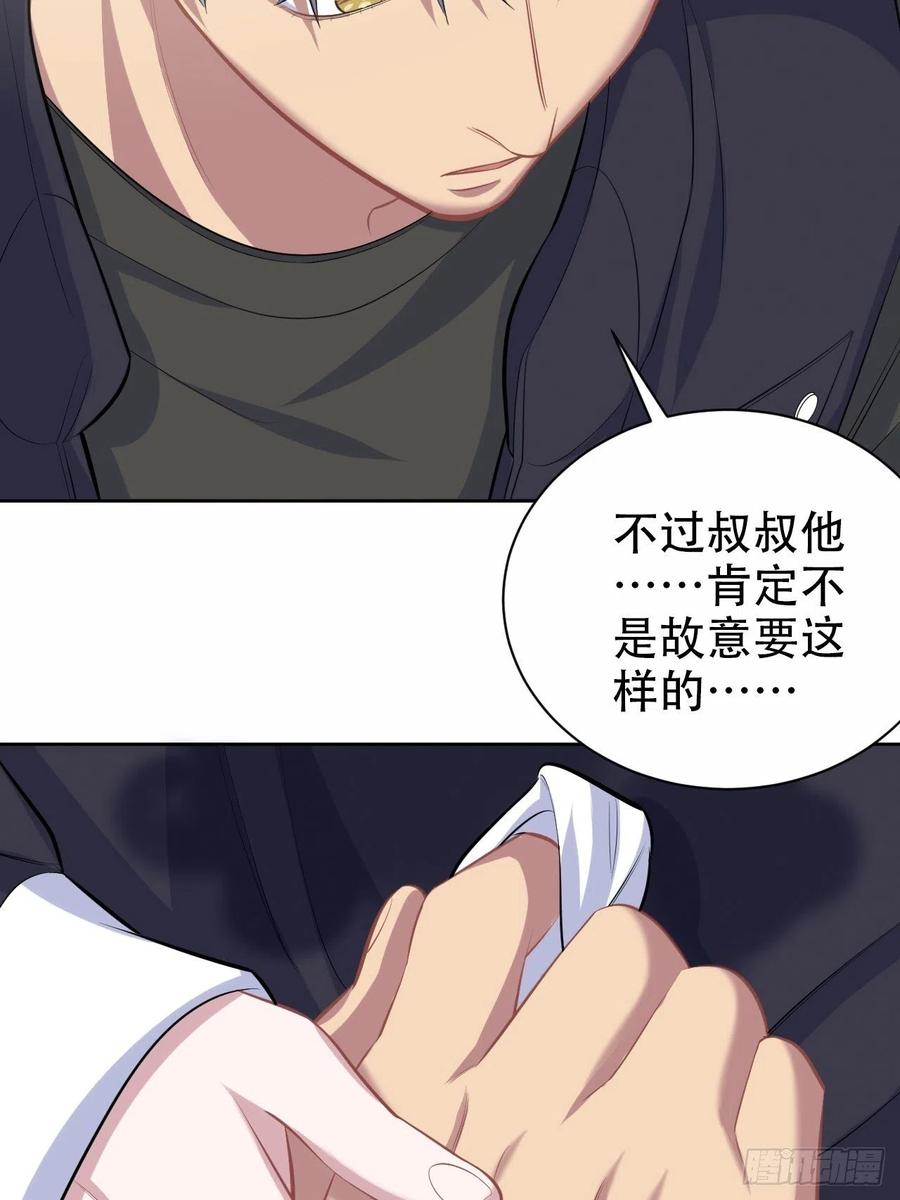 《岳父大人与甄好》80.卫生间危机 第24页
