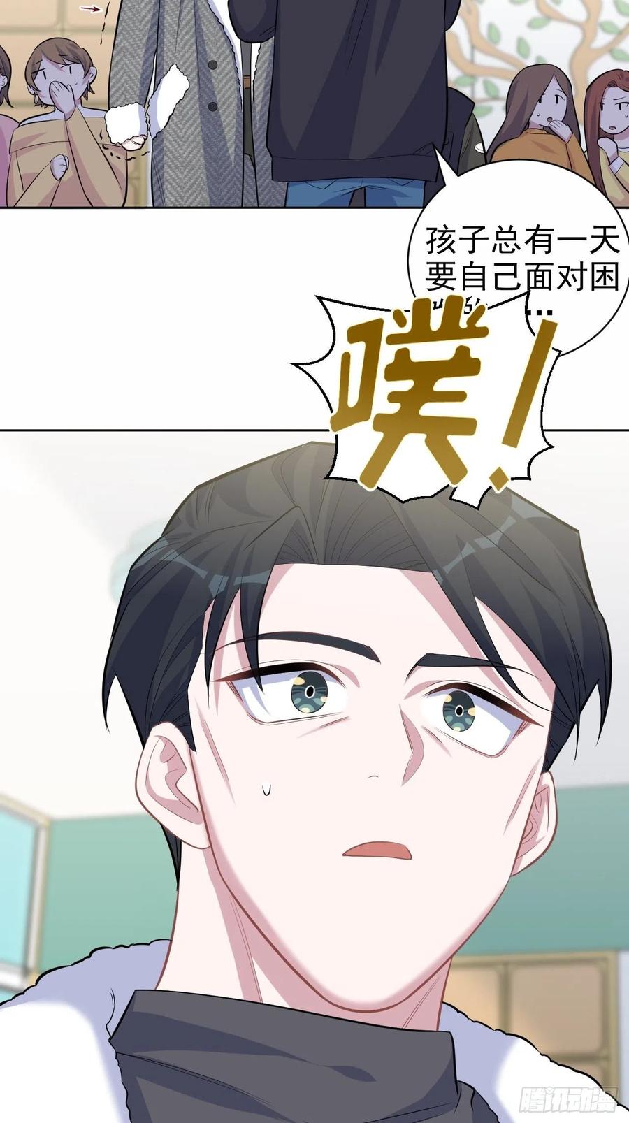 《岳父大人与甄好》80.卫生间危机 第10页