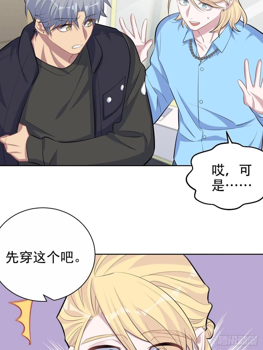 《岳父大人与甄好》81.做、做什么？ 第15页
