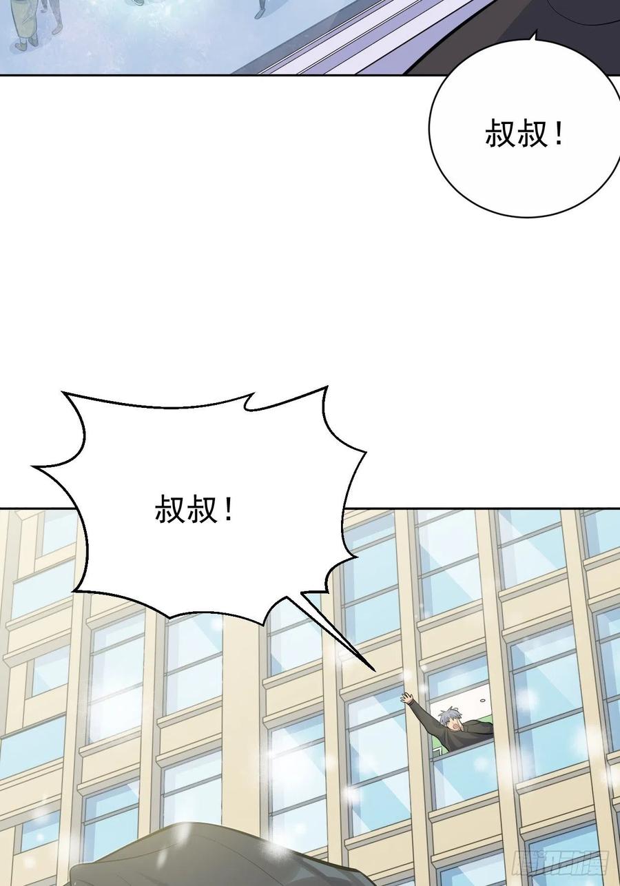 《岳父大人与甄好》81.做、做什么？ 第36页