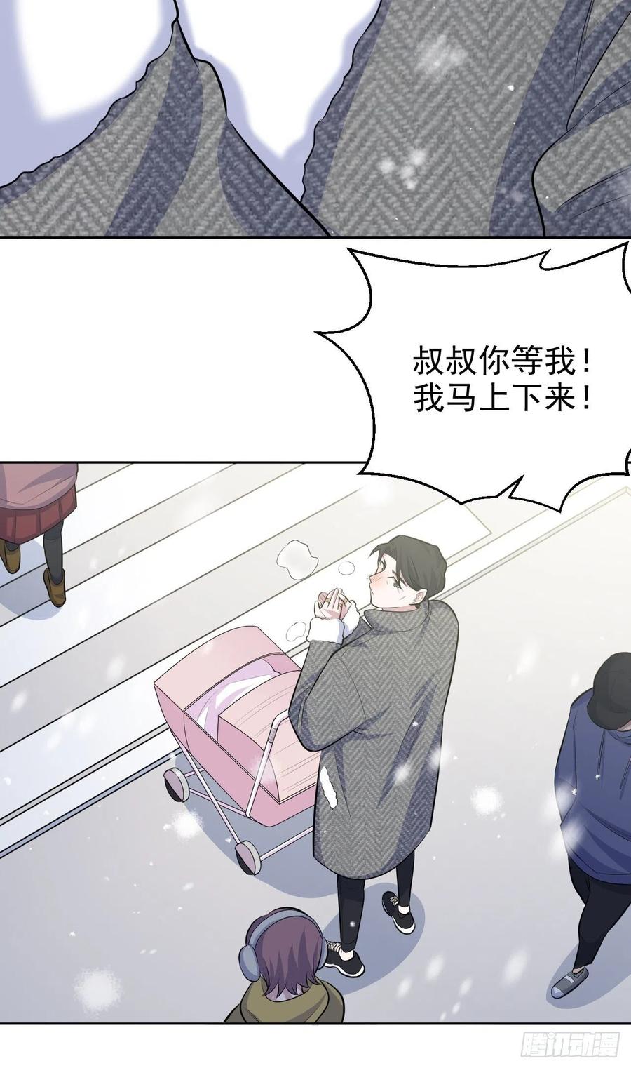 《岳父大人与甄好》81.做、做什么？ 第38页