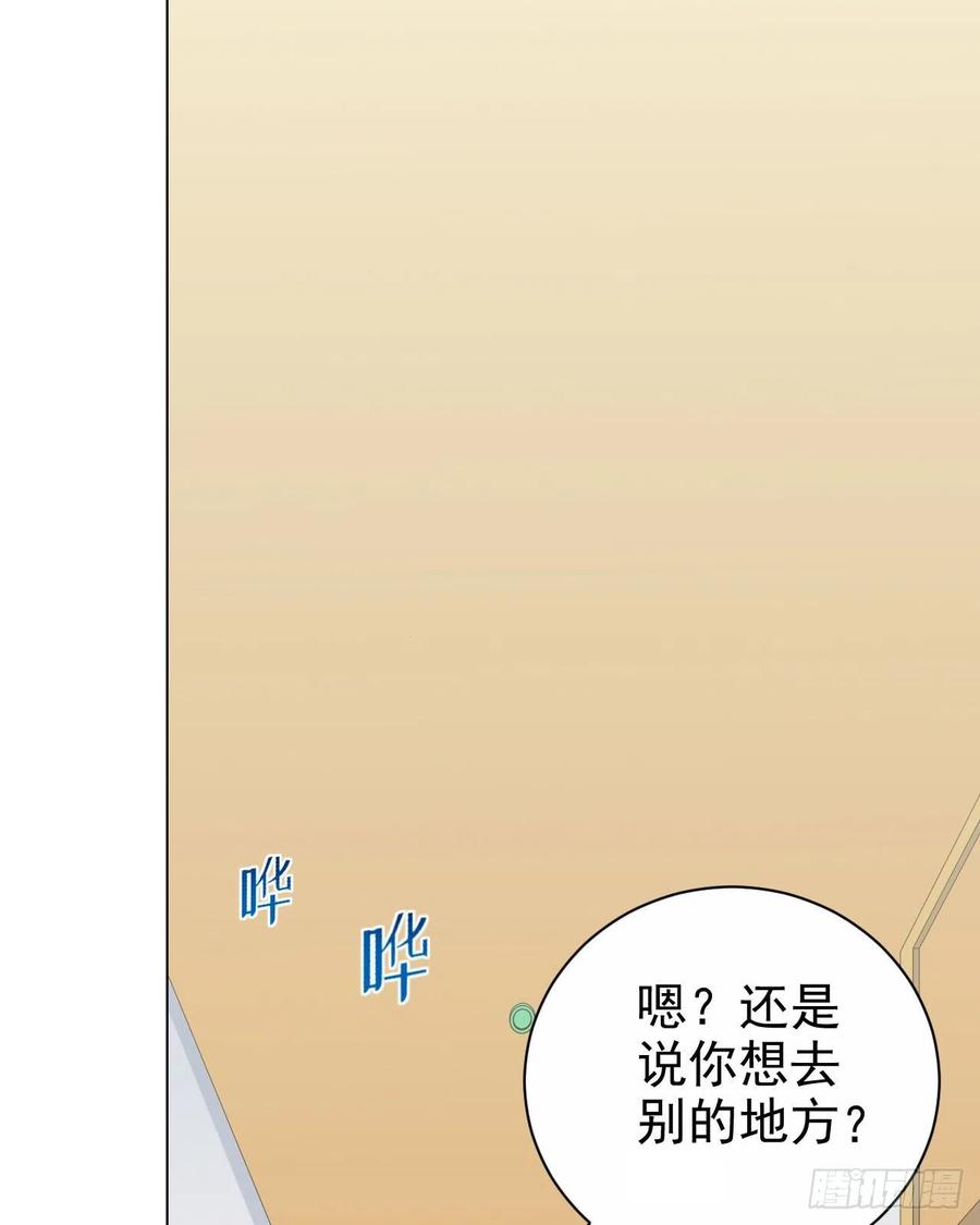 《岳父大人与甄好》81.做、做什么？ 第2页
