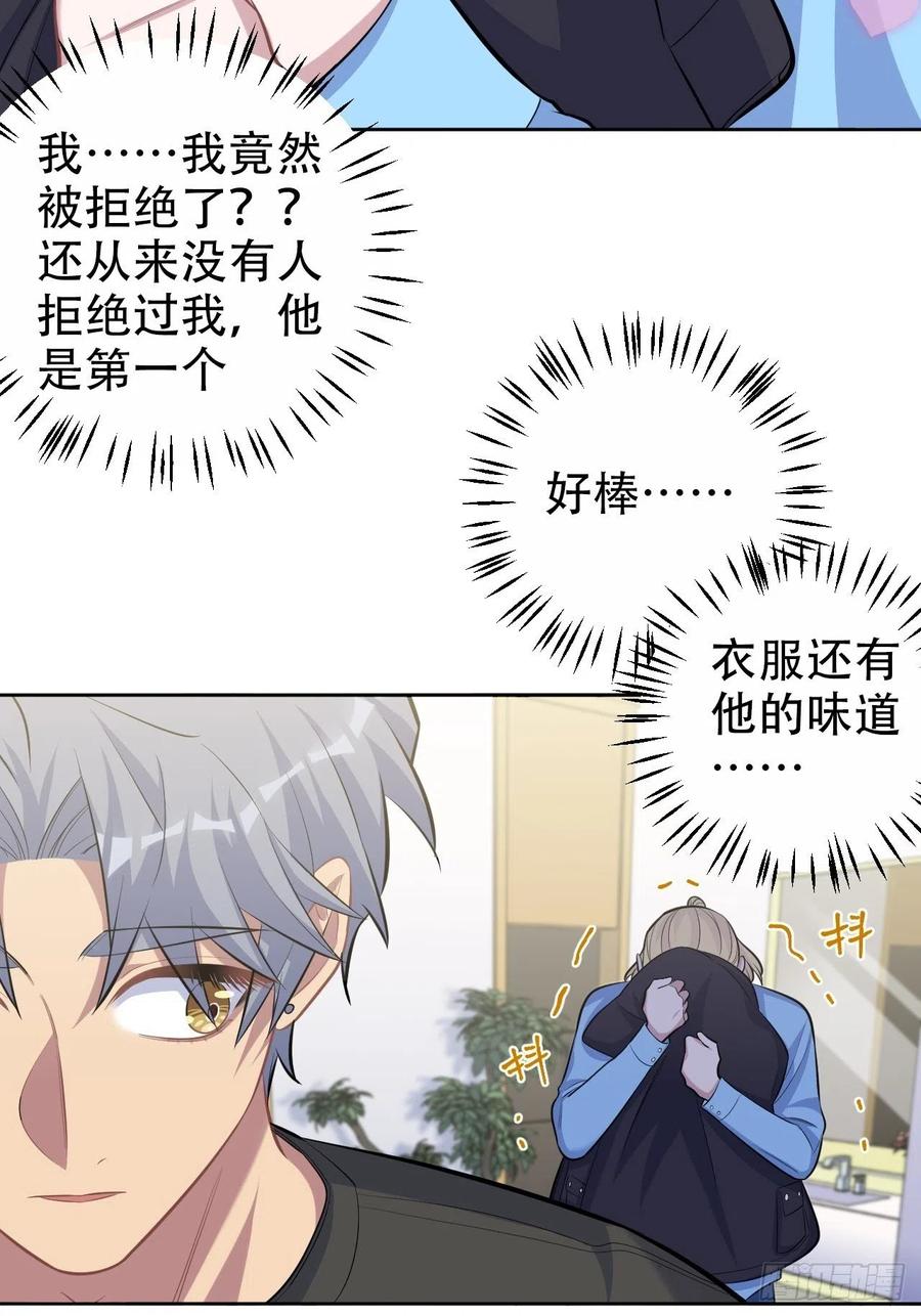 《岳父大人与甄好》81.做、做什么？ 第20页