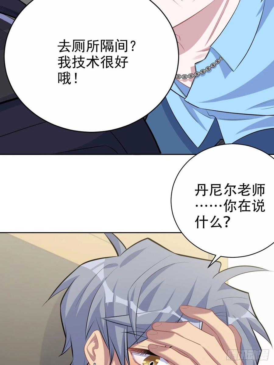 《岳父大人与甄好》81.做、做什么？ 第4页