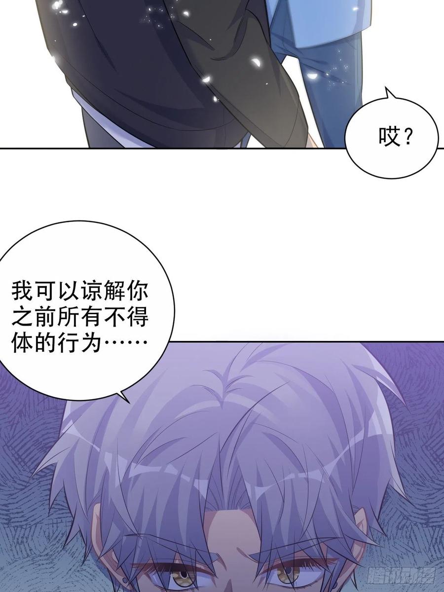 《岳父大人与甄好》81.做、做什么？ 第13页