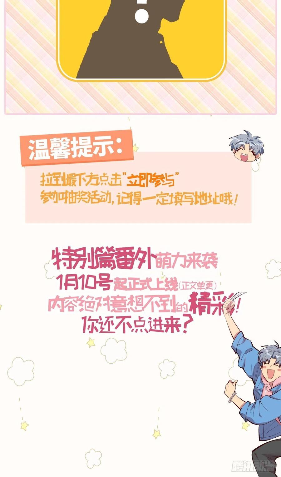 《岳父大人与甄好》81.做、做什么？ 第45页