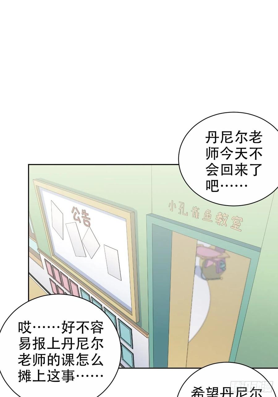 《岳父大人与甄好》81.做、做什么？ 第32页