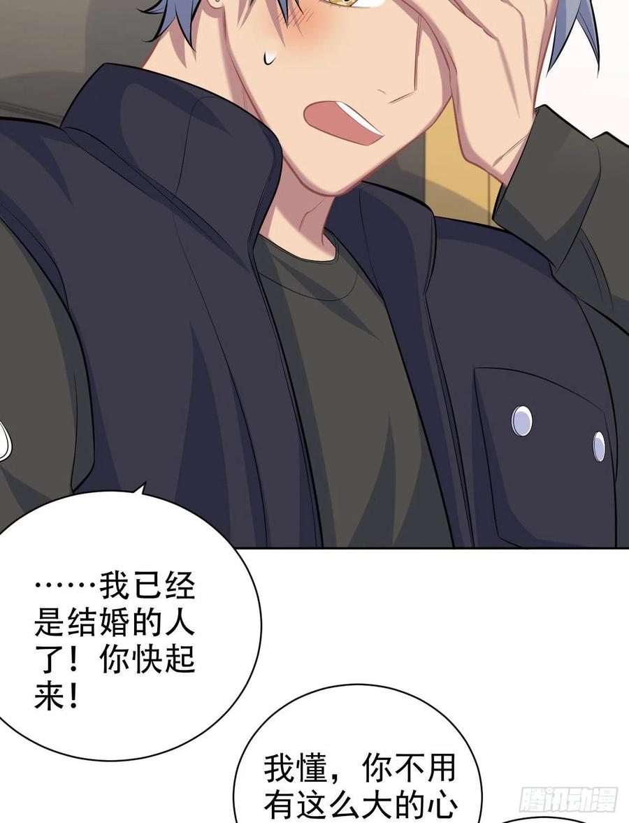 《岳父大人与甄好》81.做、做什么？ 第5页