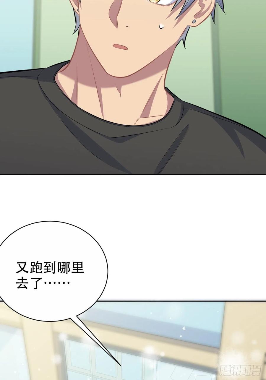 《岳父大人与甄好》81.做、做什么？ 第34页
