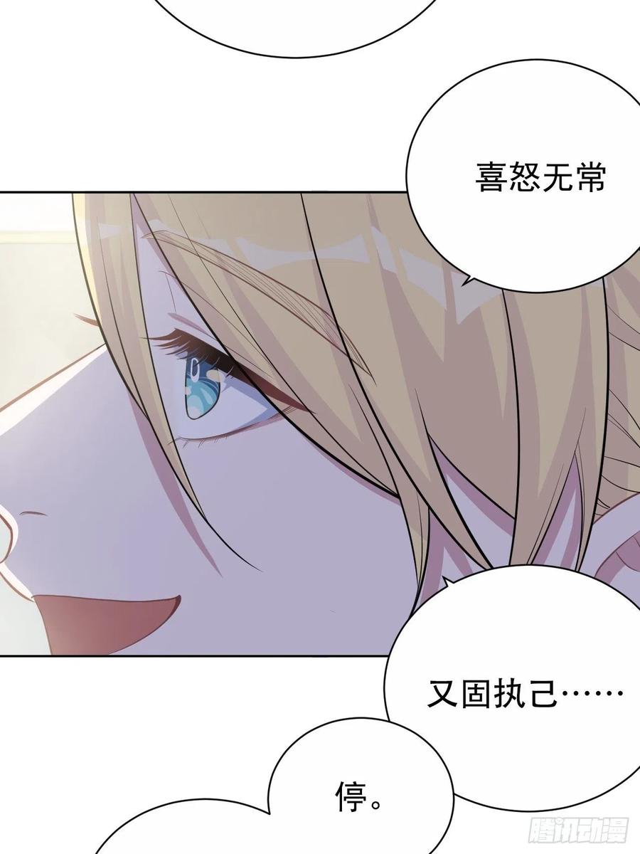 《岳父大人与甄好》81.做、做什么？ 第11页