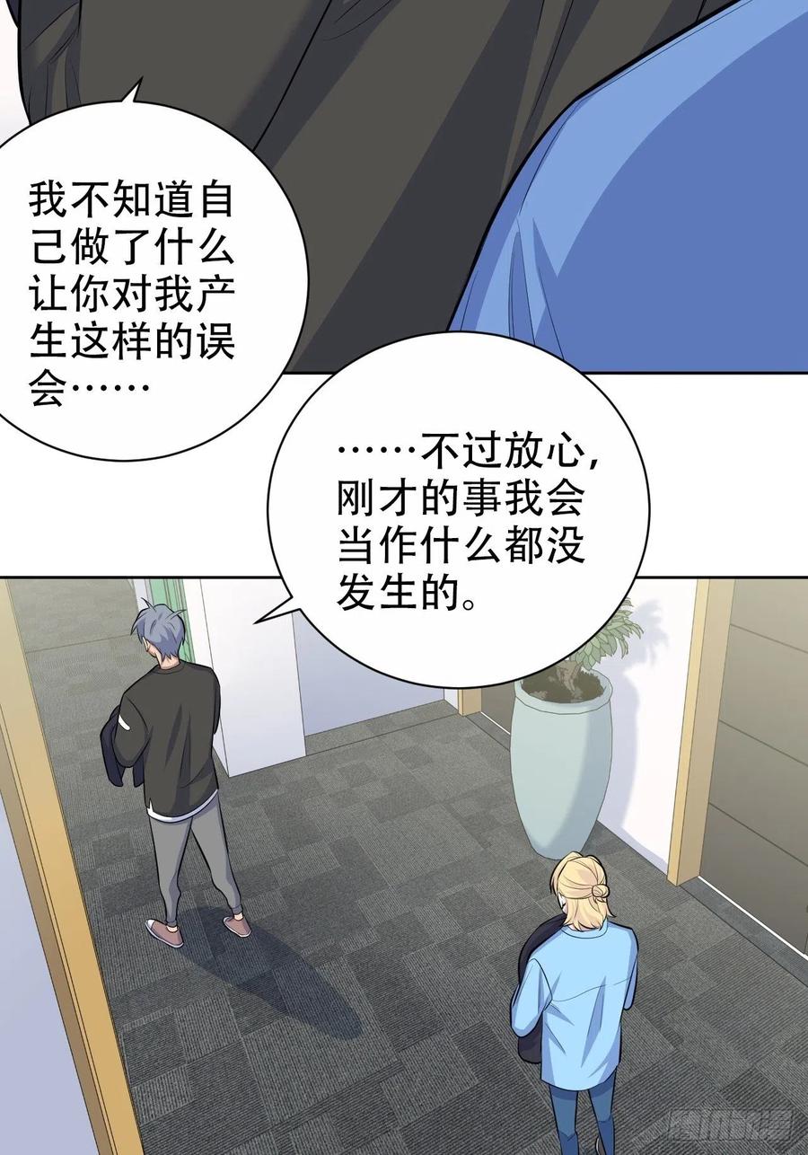 《岳父大人与甄好》81.做、做什么？ 第18页