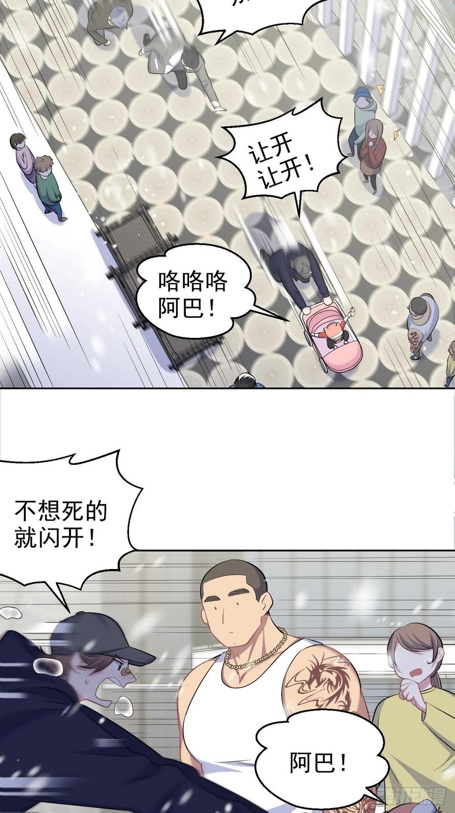 《岳父大人与甄好》82.停车！！！ 第17页