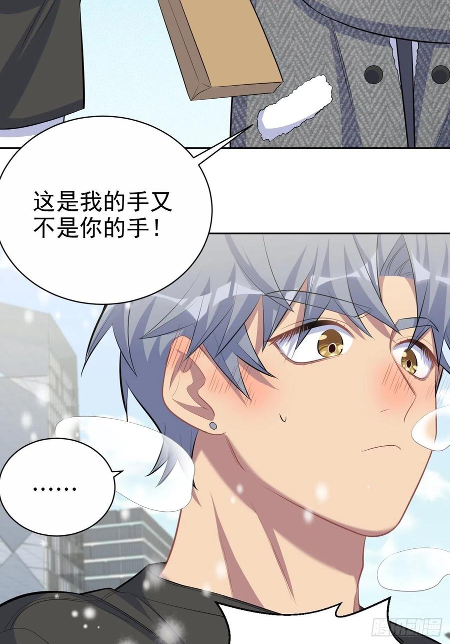 《岳父大人与甄好》82.停车！！！ 第13页