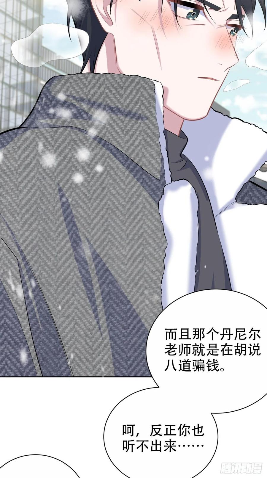 《岳父大人与甄好》82.停车！！！ 第5页