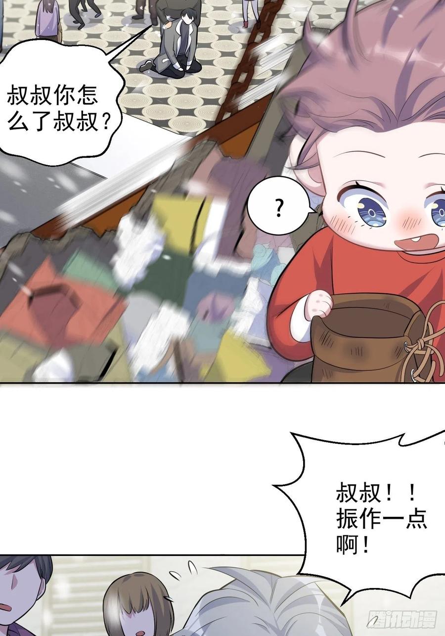 《岳父大人与甄好》82.停车！！！ 第23页