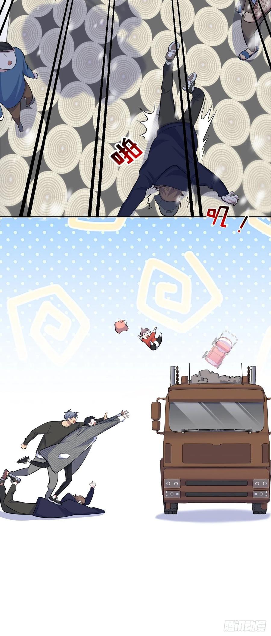 《岳父大人与甄好》82.停车！！！ 第20页