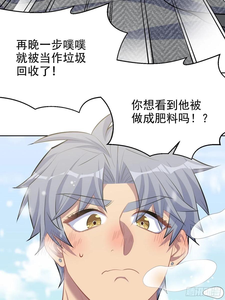 《岳父大人与甄好》82.停车！！！ 第35页