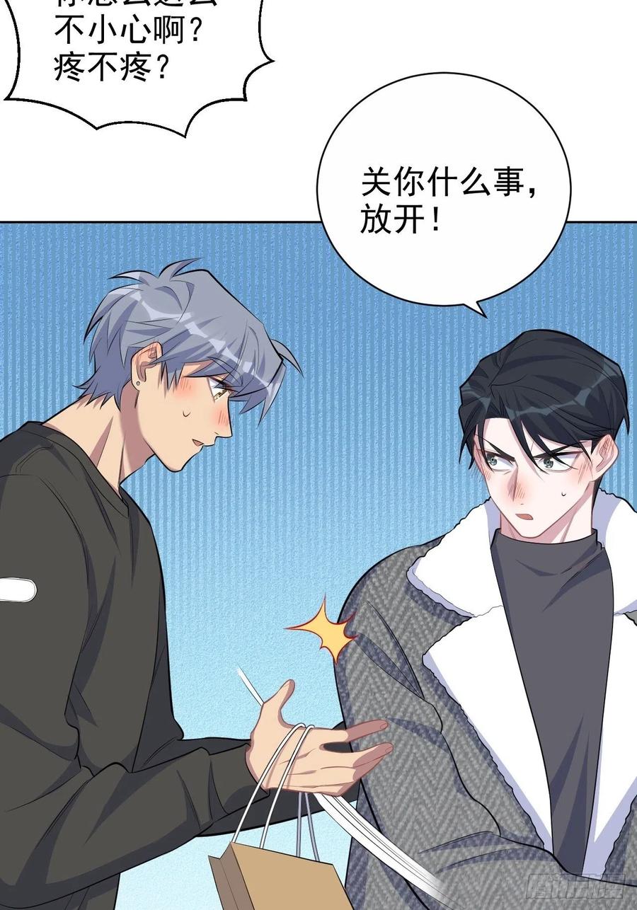 《岳父大人与甄好》82.停车！！！ 第12页
