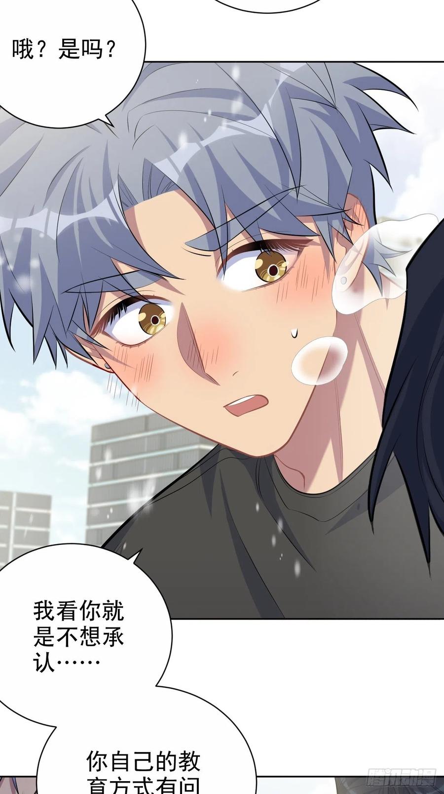 《岳父大人与甄好》82.停车！！！ 第6页