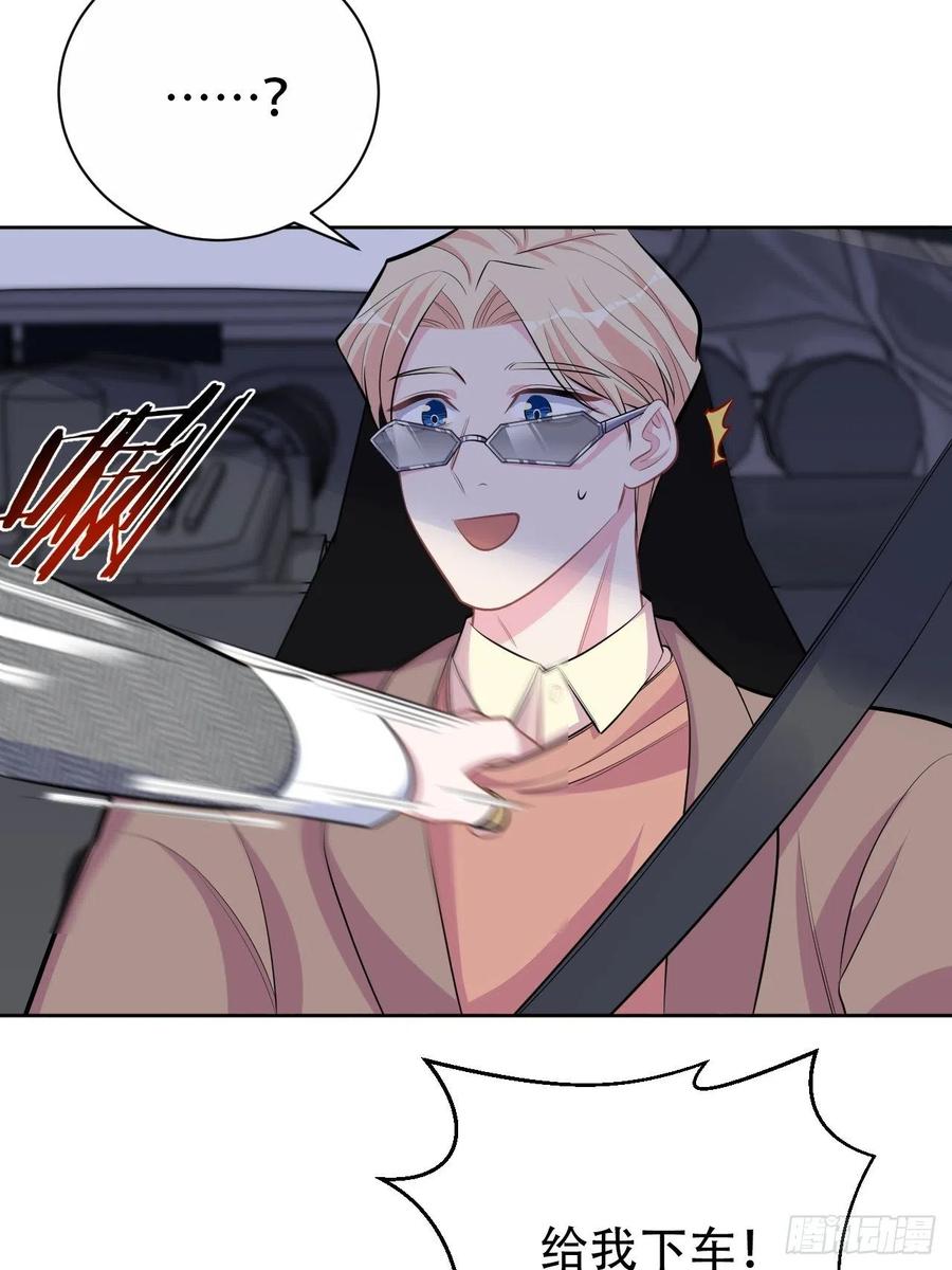 《岳父大人与甄好》82.停车！！！ 第31页
