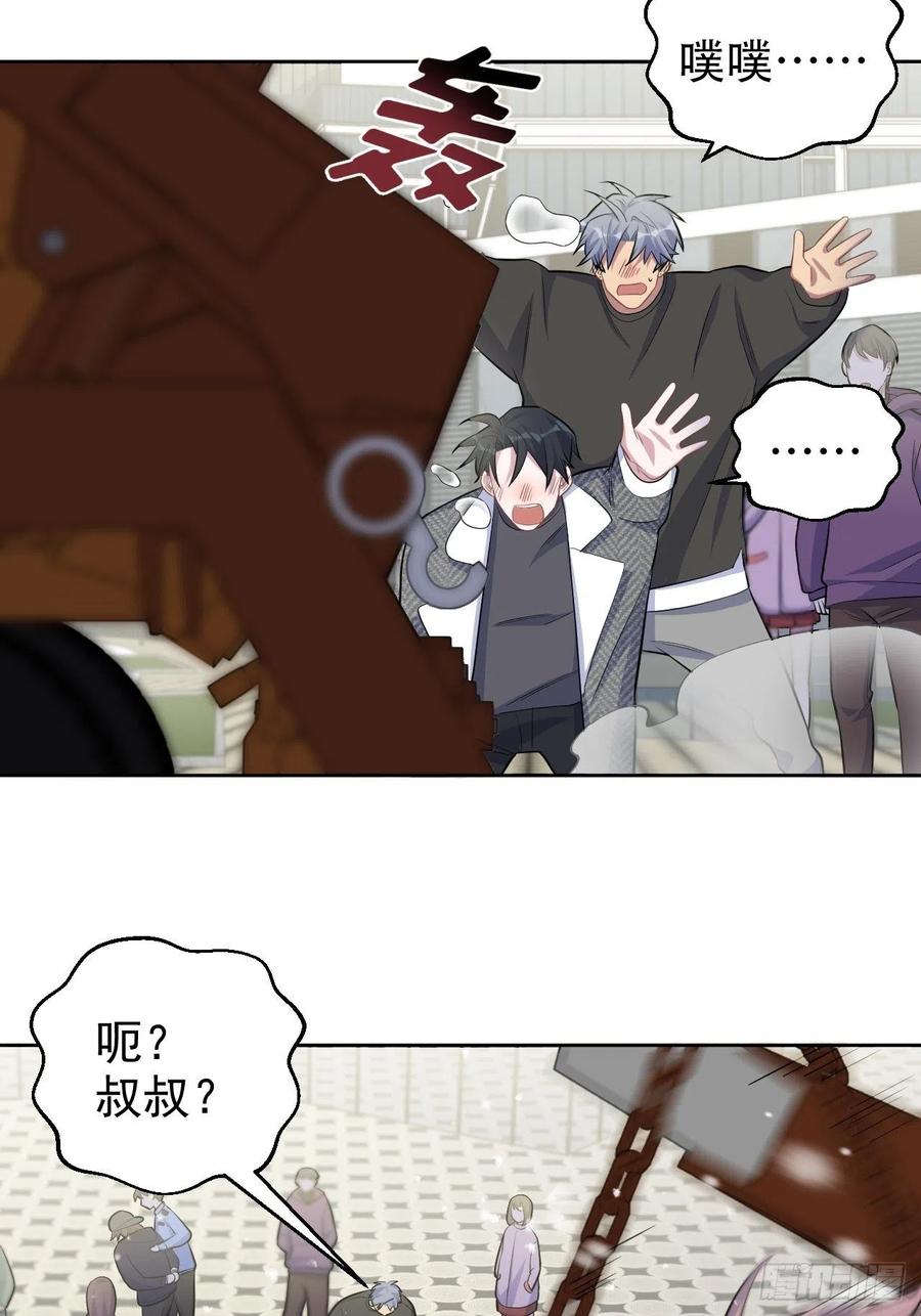 《岳父大人与甄好》82.停车！！！ 第22页