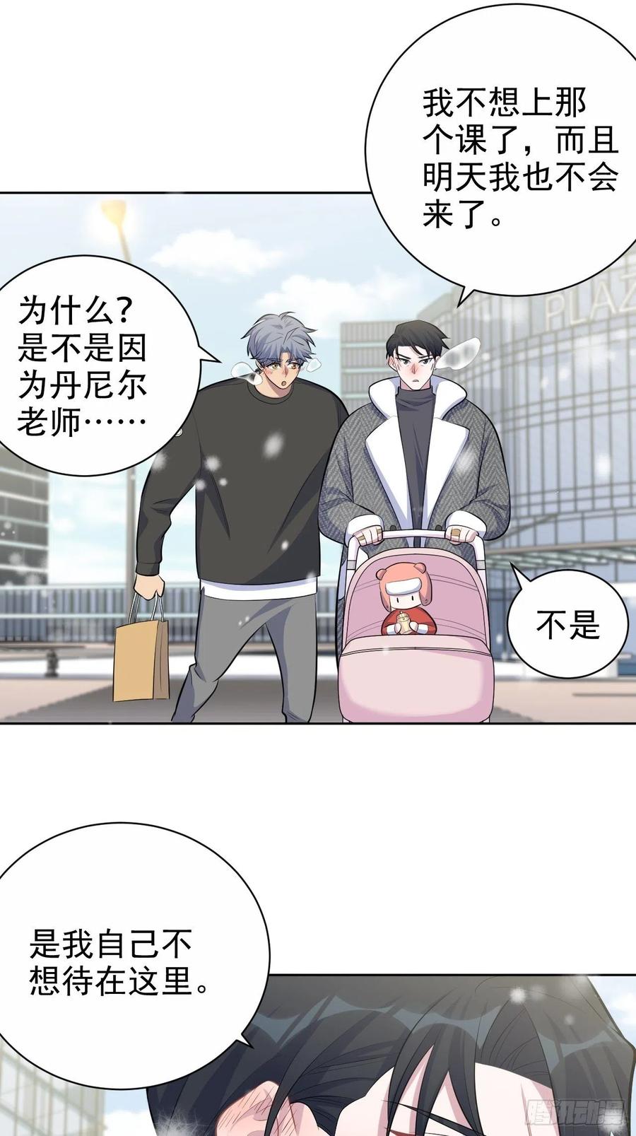 《岳父大人与甄好》82.停车！！！ 第4页