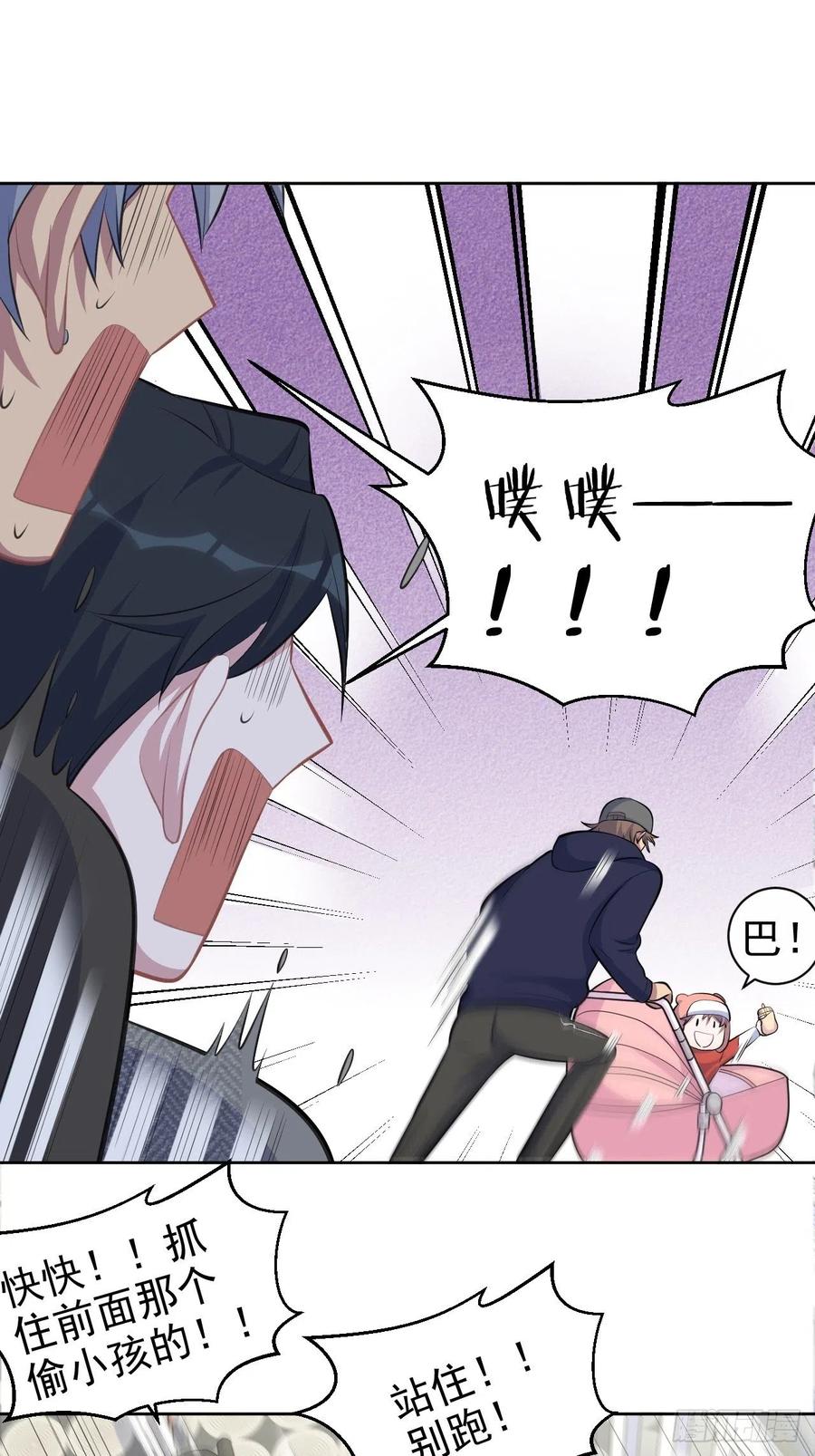 《岳父大人与甄好》82.停车！！！ 第16页