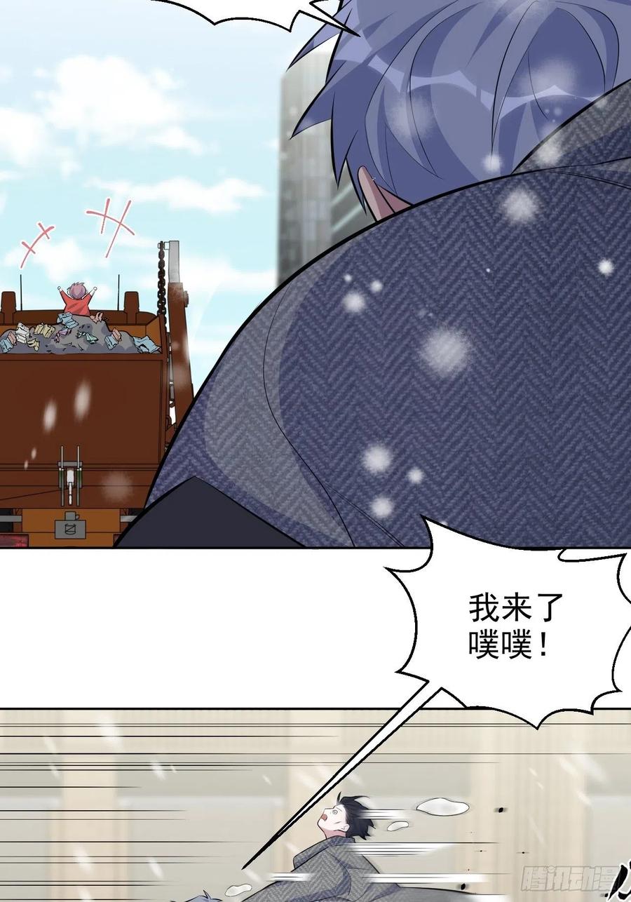 《岳父大人与甄好》82.停车！！！ 第26页